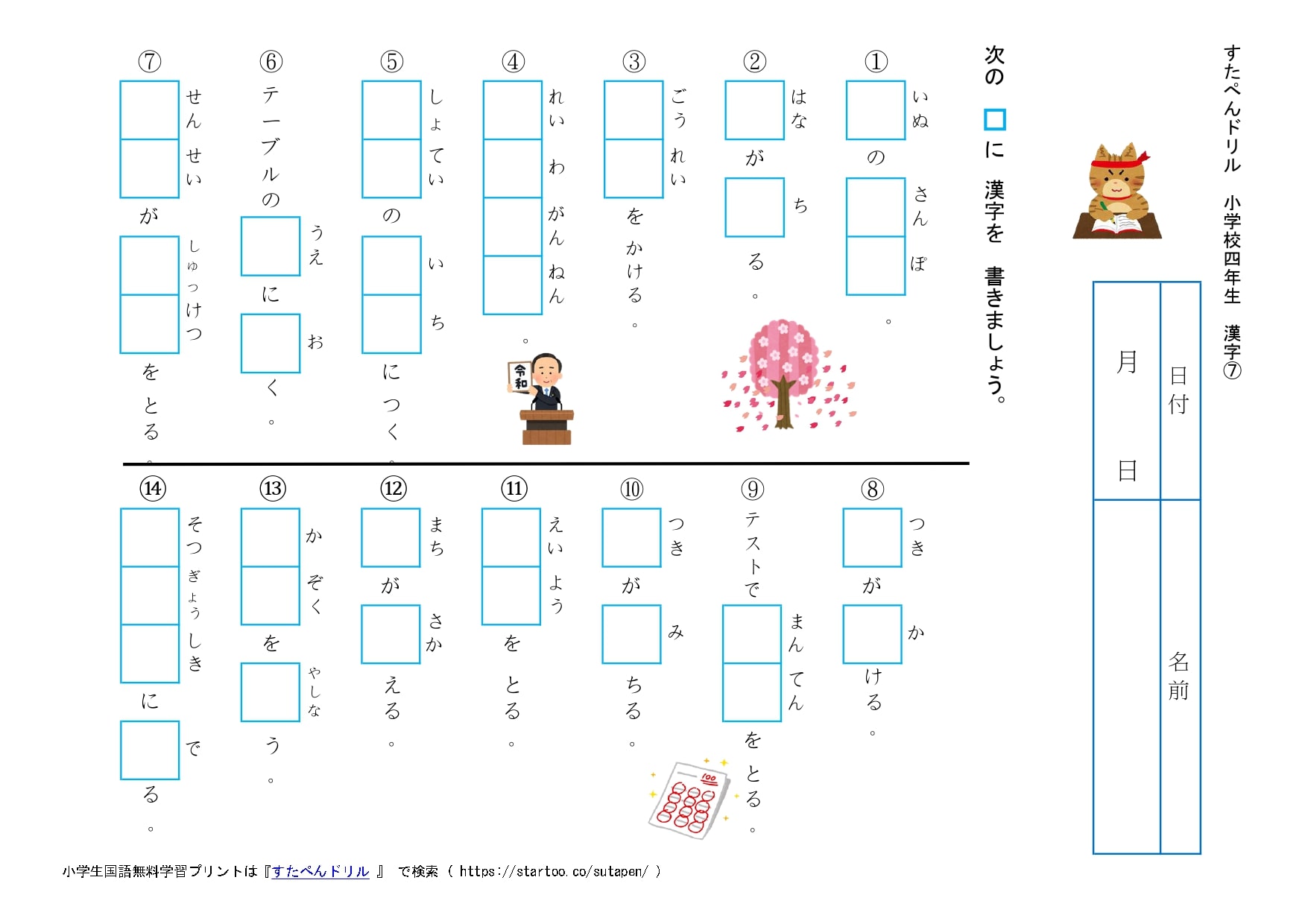 2022年 4年生 日本標準 プリント 国語 算数 理科 社会 新学社 漢字テスト カラーテスト